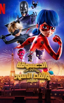 Poster de Miraculous: Las aventuras de Ladybug - La película