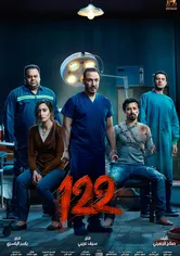 Poster de 122