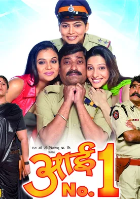 Poster de Aai No 1