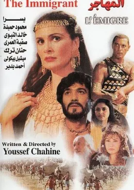 Poster de Al-mohager