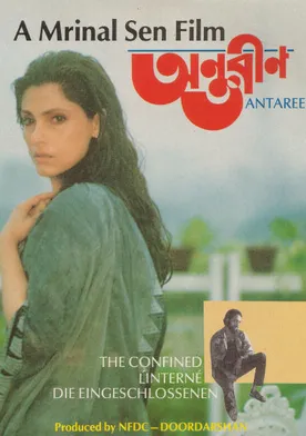 Poster de Antareen