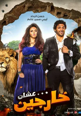 Poster de Ashan Kharjeen