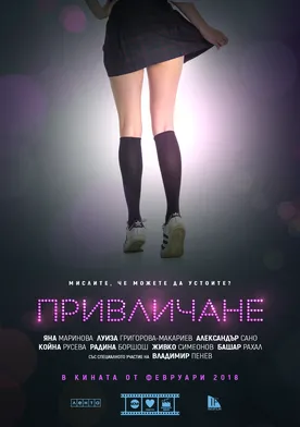 Poster de Attraction