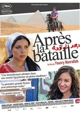 Poster de Baad el mawkeaa