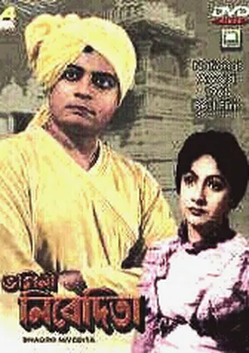 Poster de Bhagini Nivedita