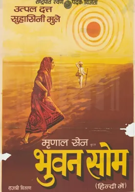 Poster de Bhuvan Shome