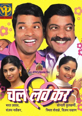 Poster de Chal Love Kar