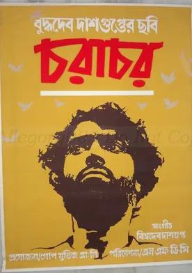 Poster de Charachar