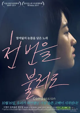 Poster de Cheon beoneul bulreodo