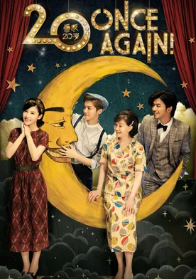 Poster de Chong fan 20 sui