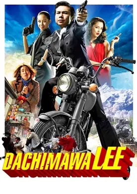 Poster de Dachimawa Lee