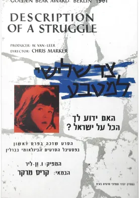 Poster de Description d'un combat