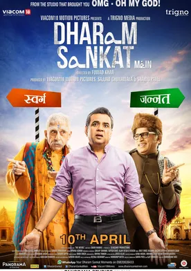Poster de Dharam Sankat Mein