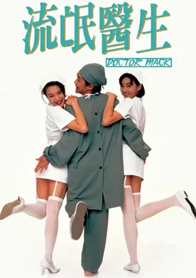 Poster de Doctor Mack