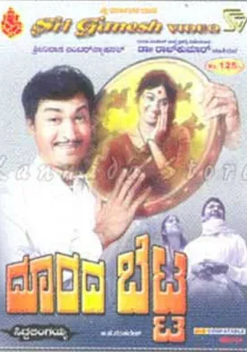 Poster de Doorada Betta