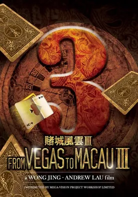 Poster de Maestro de los juegos 3