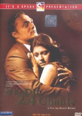 Poster de Ek Din 24 Ghante