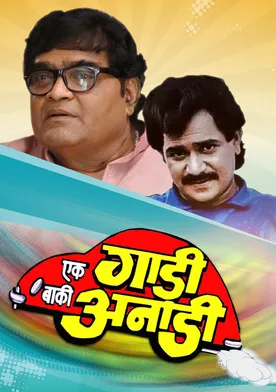 Poster de Ek Gadi Baaki Anadi