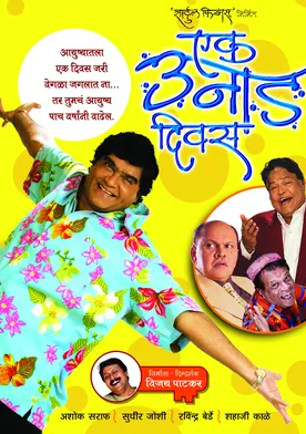 Poster de Ek Unad Divas