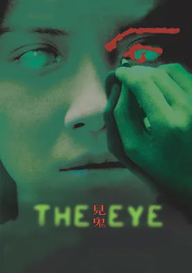 Poster de El ojo