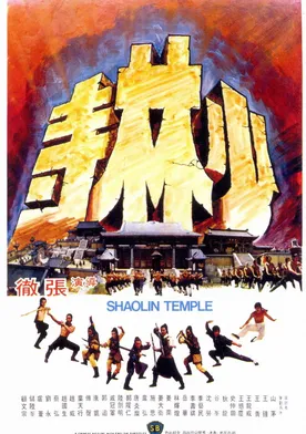 Poster de El templo de Shaolin