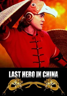 Poster de El último héroe en China