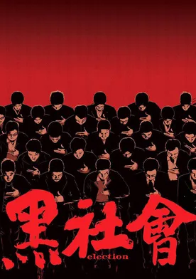Poster Elección