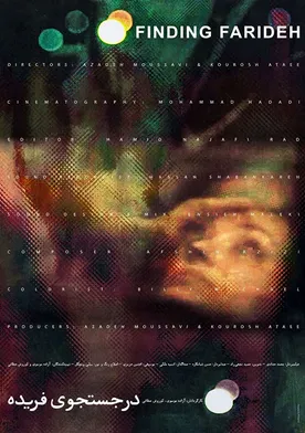Poster de Finding Farideh