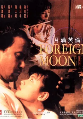 Poster de Foreign Moon