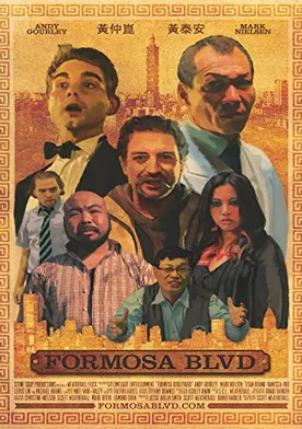 Poster de Formosa Boulevard
