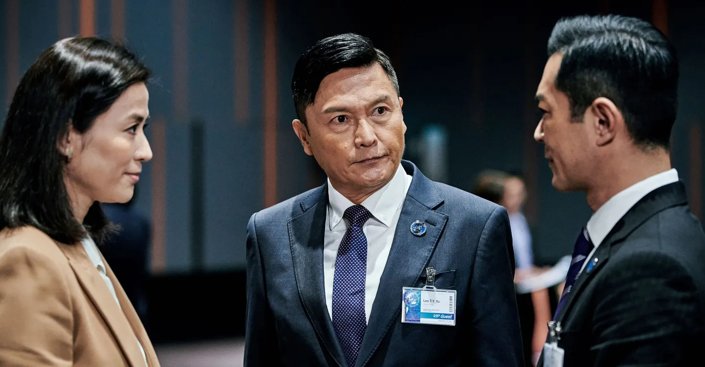 'G' fung bou Trailer