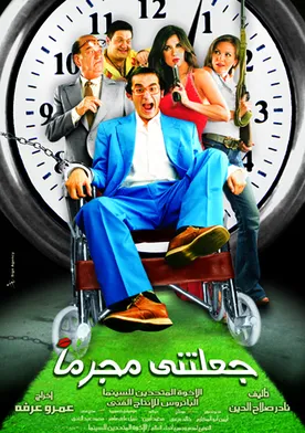 Poster de Gaalatny mogreman