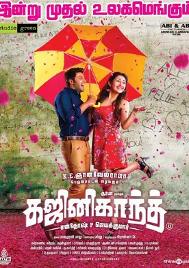 Poster de Gajinikanth
