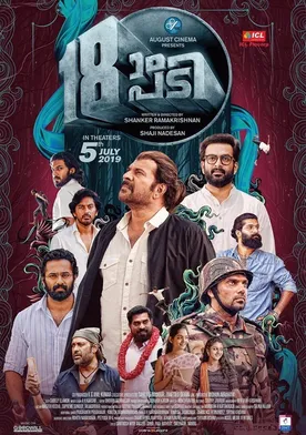 Poster de Gangs of 18