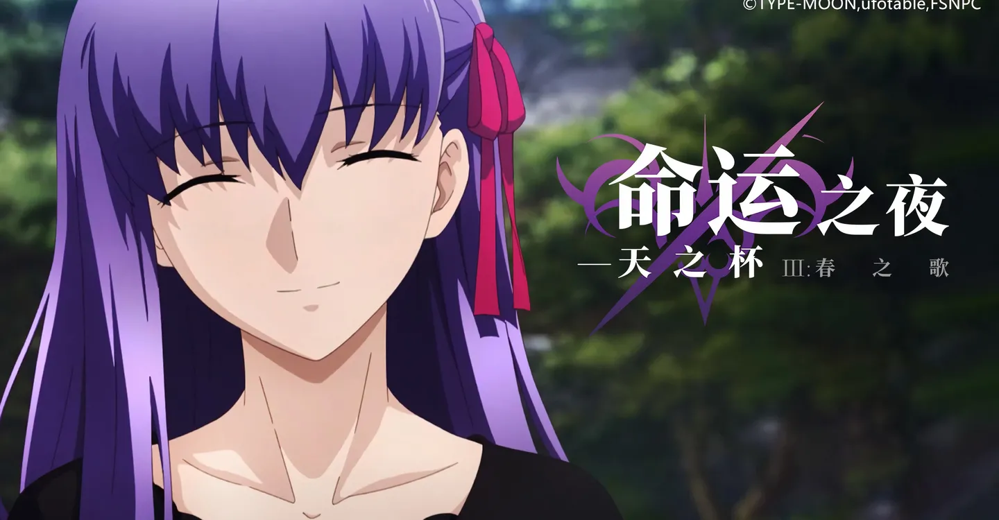 Gekijouban Fate/Stay Night: Heaven's Feel - III. Spring Song Trailer