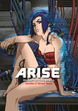 Poster Ghost in the Shell Arise: Border 3 - Ghost Tears