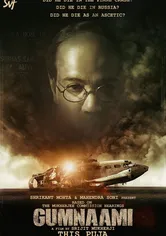 Poster de Gumnaami