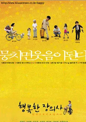 Poster de Haengbokhan jangeuisa