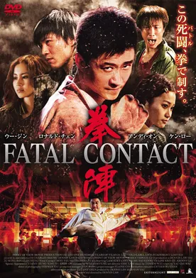 Poster Hak kuen