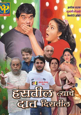 Poster de Hastil Tyache Daat Distil