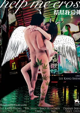 Poster de Help Me, Eros