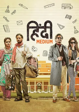 Poster de Hindi Medium