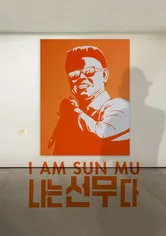 Poster de I Am Sun Mu