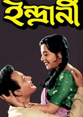 Poster de Indrani