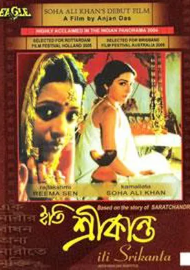 Poster de Iti Srikanta