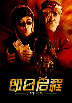 Poster de Ji ri qi cheng