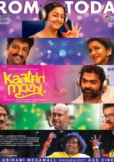 Poster de Kaatrin Mozhi