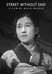 Poster de Kagirinaki hodô