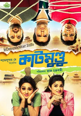 Poster de Katmundu