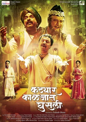 Poster de Katyar Kaljat Ghusali